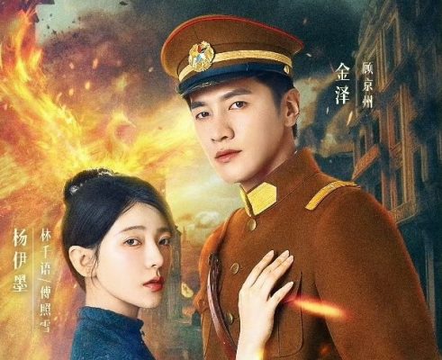 Мисс Нирвана (2024)